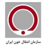 سازمان انتقال خون ایران